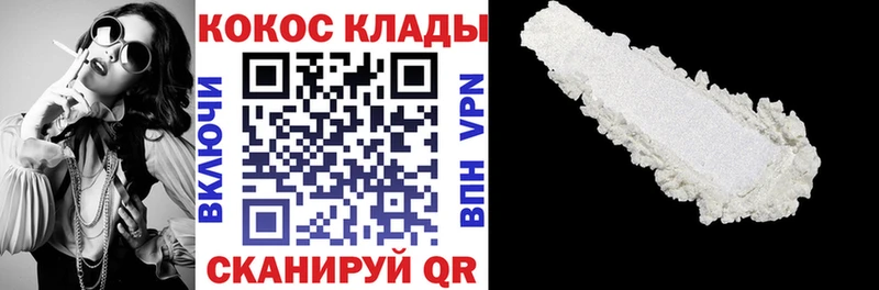 Купить закладку Миасс COCAIN Альфа ПВП Гашиш Мефедрон