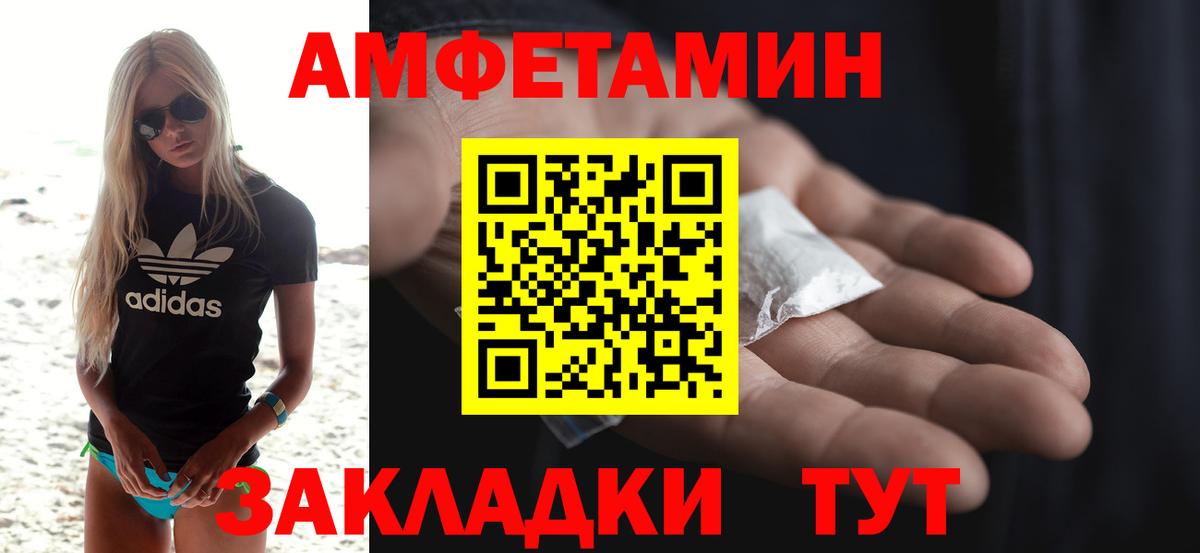 АМФЕТАМИН Розовый Миасс
