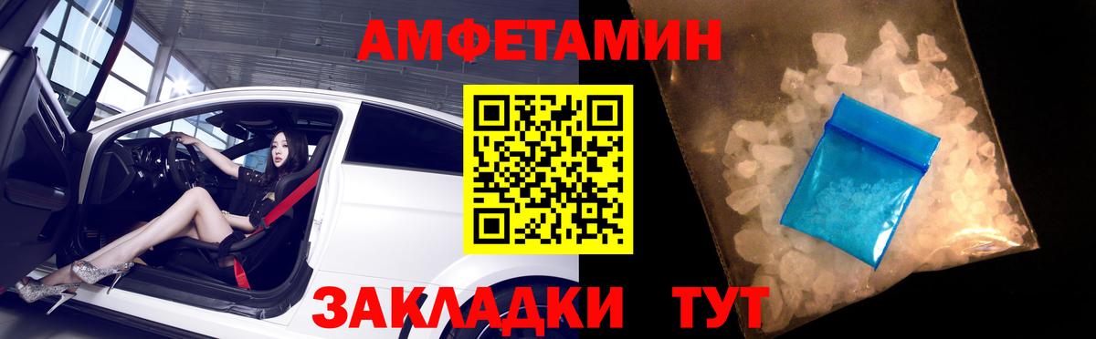 Миасс  АМФЕТАМИН  Вход с VPN  Амфетамин Розовый  Amphetamine 