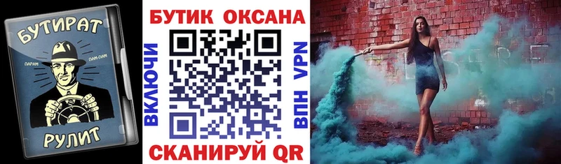 Бутират оксибутират  Миасс 