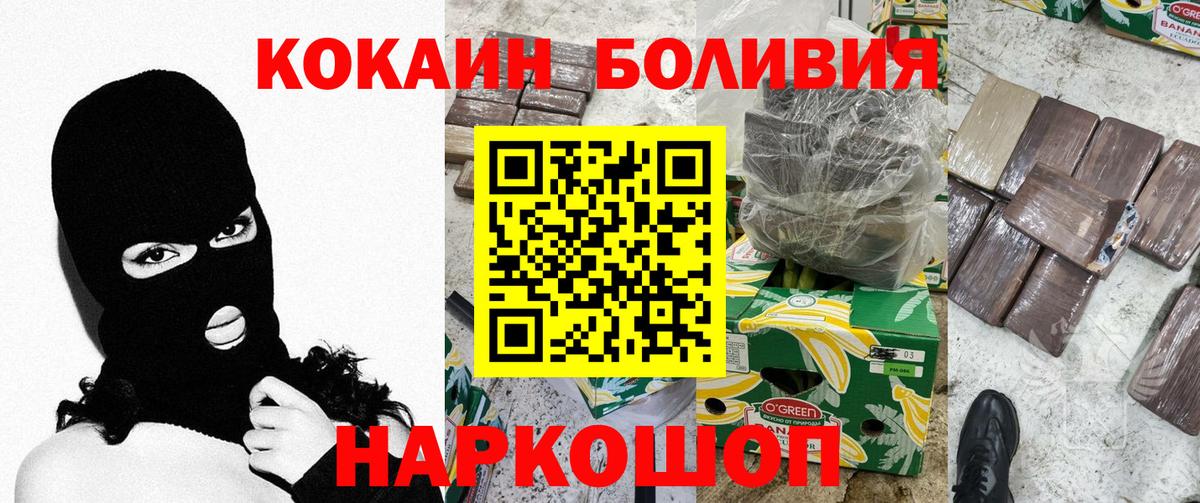 Кокаин VHQ Миасс