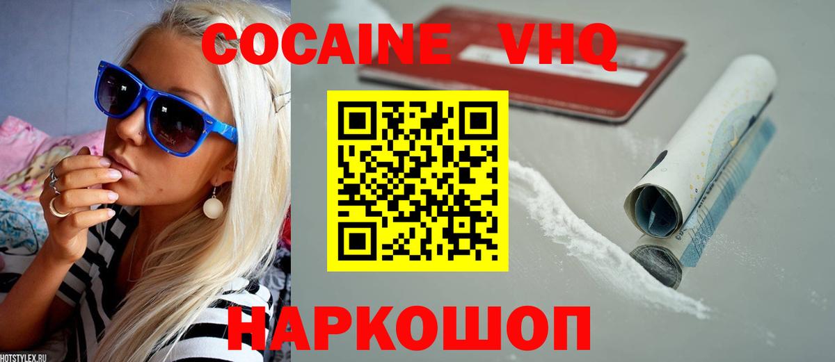 даркнет сайт  КОКАИН  Миасс  COCAIN Columbia  Вход с VPN  Cocaine 98% 