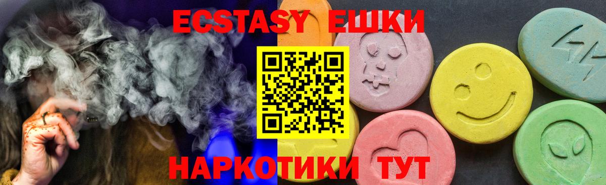 ЭКСТАЗИ диски Миасс