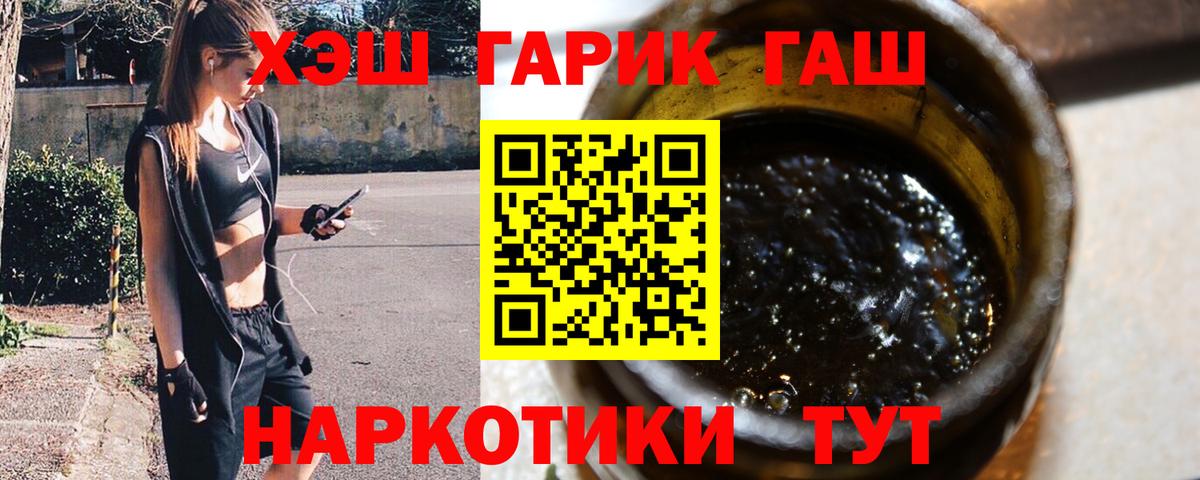 ГАШИШ Изолятор  где купить наркотик  Миасс  ГАШ Cannabis  Вход с VPN 