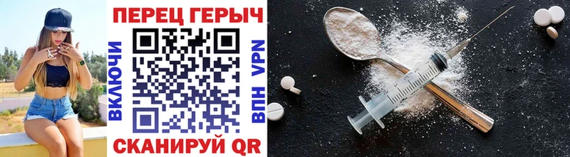 ГЕРОИН герыч Миасс