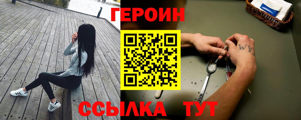 Героин гречка Миасс