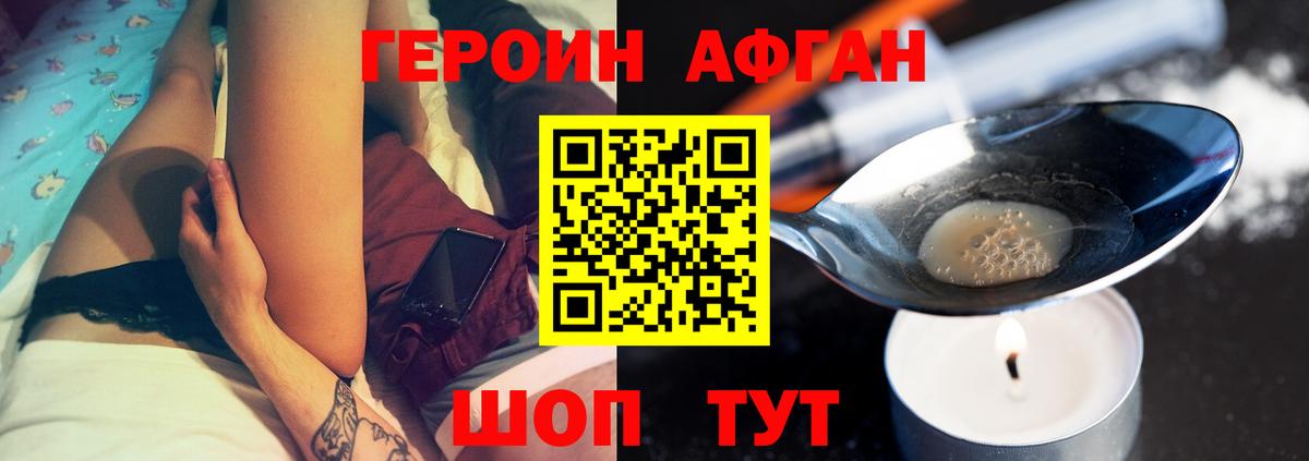 ГЕРОИН белый  Вход с VPN  Миасс 