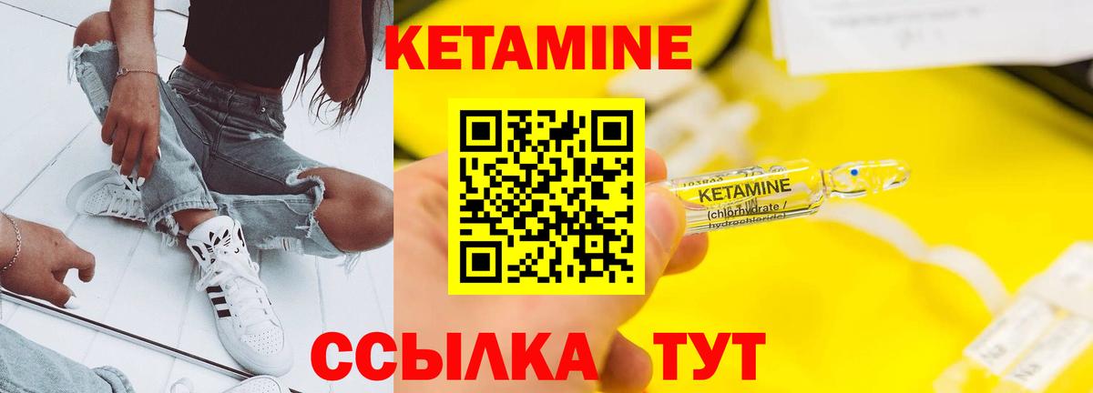 Миасс  КЕТАМИН VHQ  Вход с VPN  Кетамин ketamine 