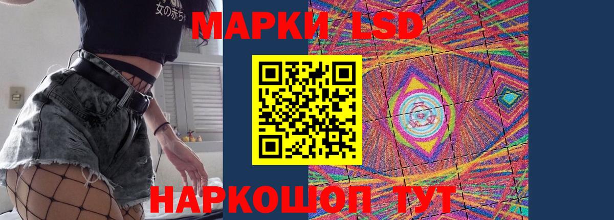 Лсд 25 экстази ecstasy Миасс