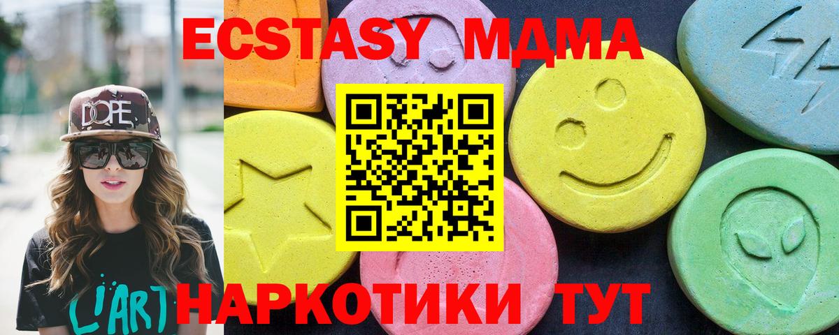 МДМА кристаллы Миасс
