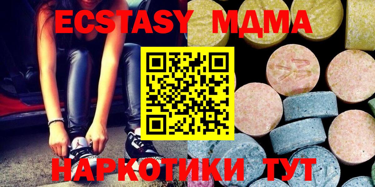 Миасс  MDMA молли  МДМА молли  MDMA  Вход с VPN 