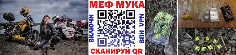 МЕФ мяу мяу  Миасс 