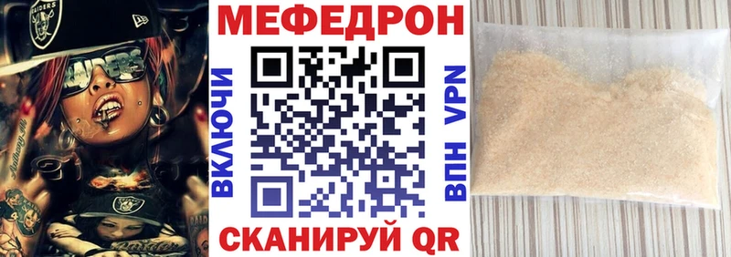 Мефедрон мука Миасс
