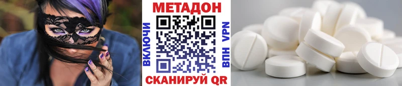 купить наркотики сайты  Миасс  Метадон белоснежный 
