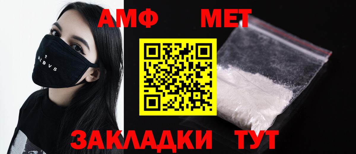 Метамфетамин мет Миасс