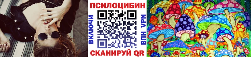 Галлюциногенные грибы MAGIC MUSHROOMS  Миасс 