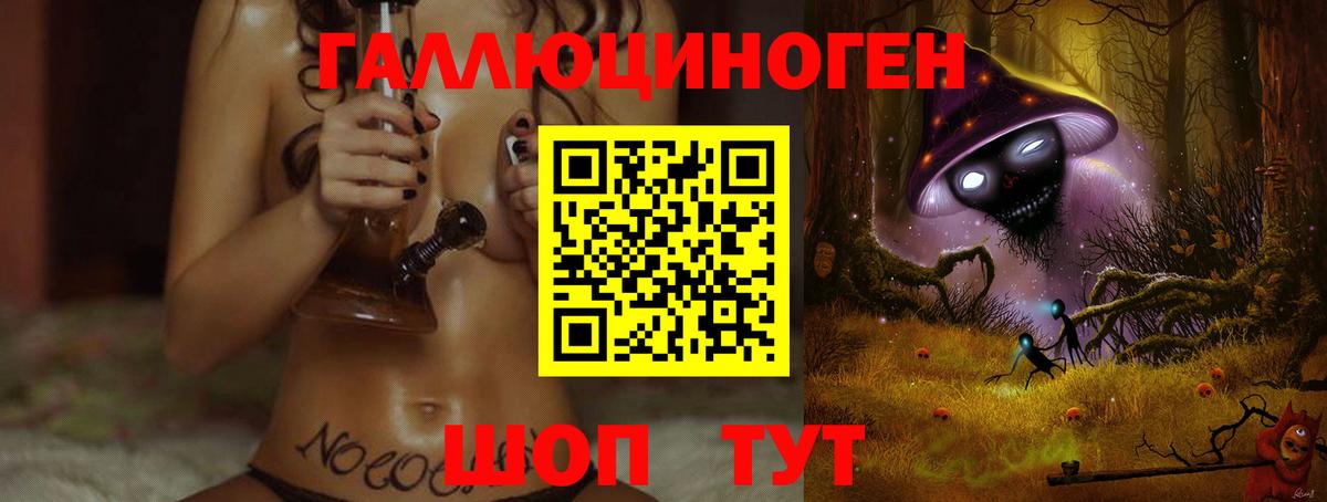 Галлюциногенные грибы мухоморы  Вход с VPN  Миасс  Галлюциногенные грибы ЛСД 